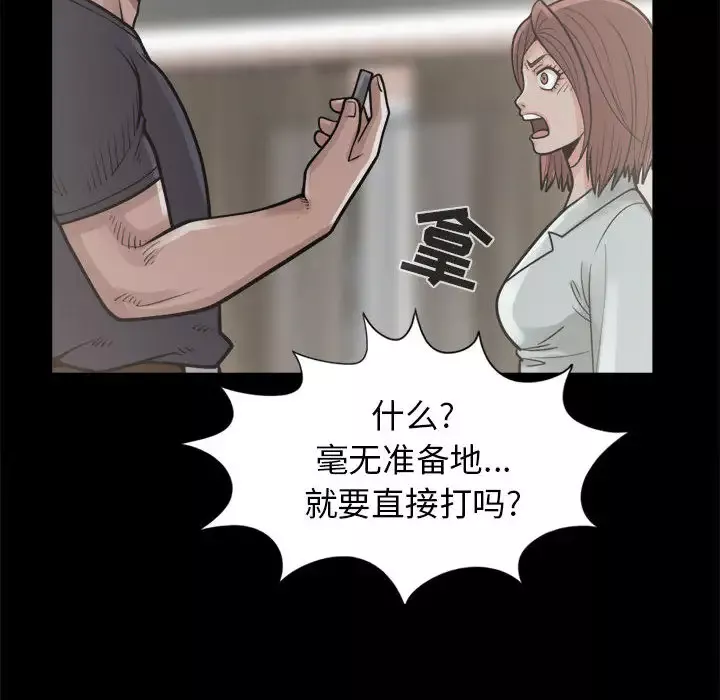 孤岛拼图-第14话 - 图片 138
