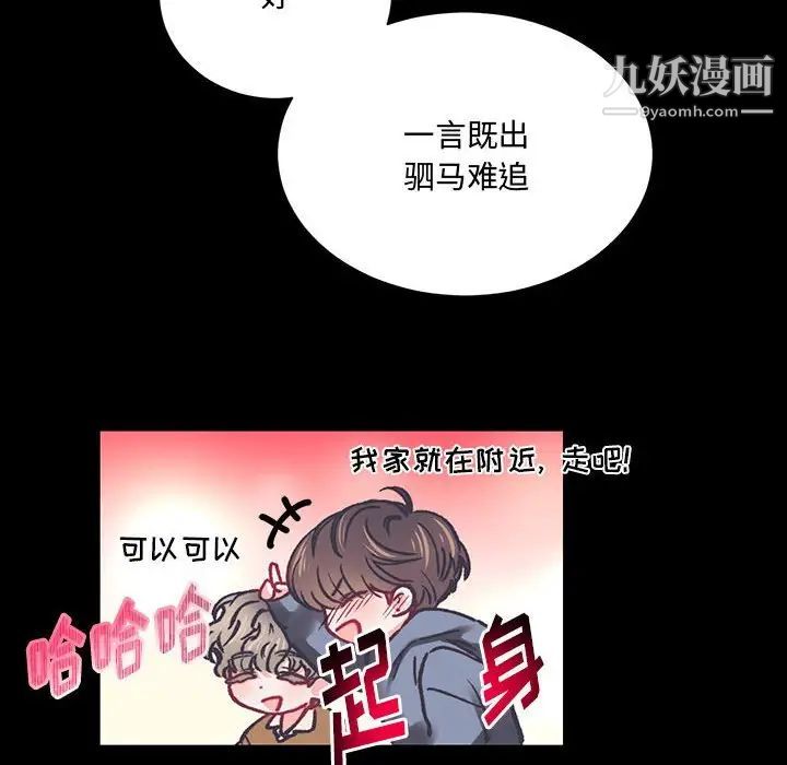 情事物语短篇集第15话