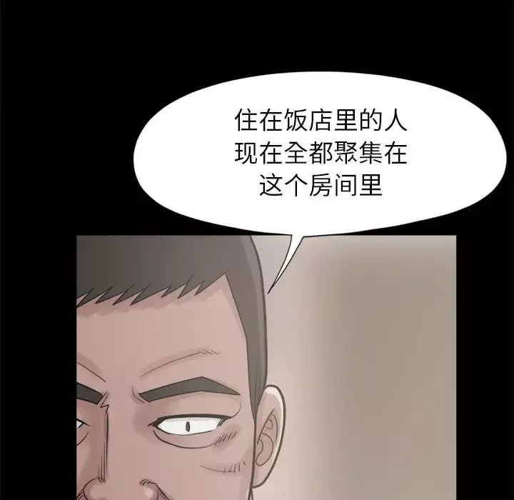 孤岛拼图第14话