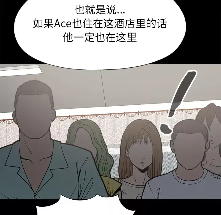 孤岛拼图-第14话 - 图片 141