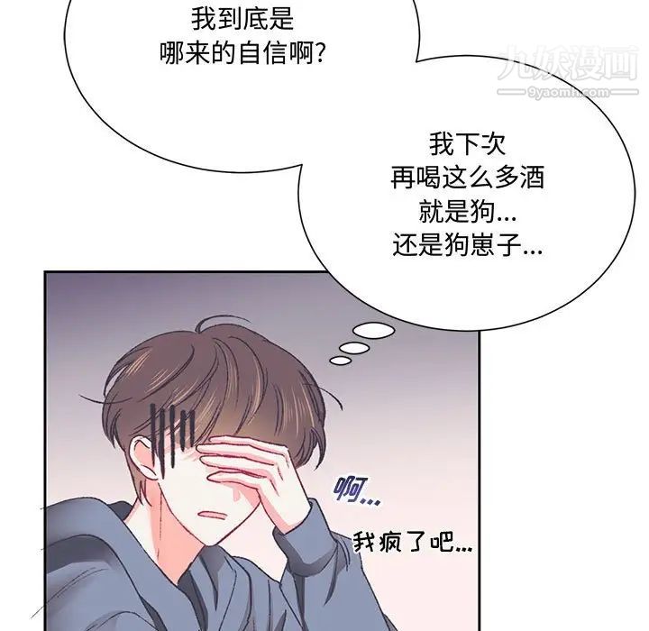 情事物语短篇集第15话