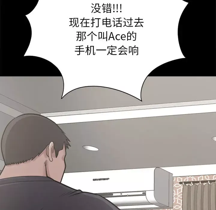 孤岛拼图-第14话 - 图片 143