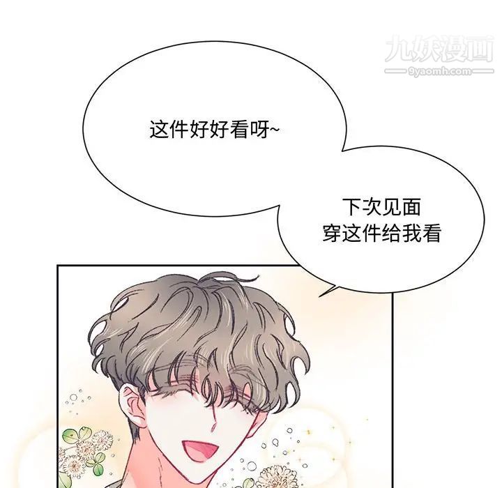 情事物語短篇集第15話