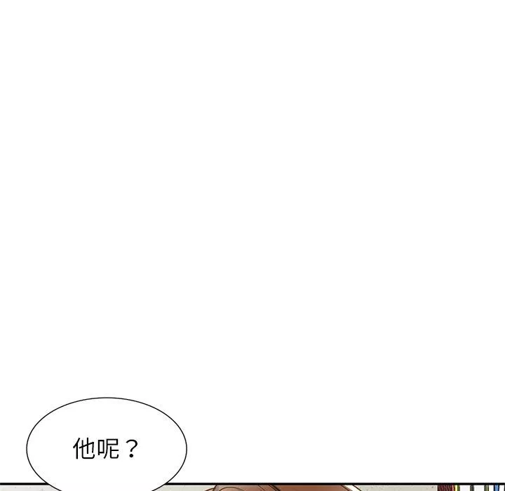 我的美女媳妇-第13话 - 图片 141