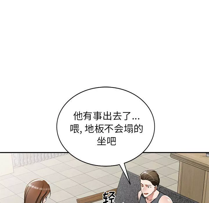 我的美女媳妇-第13话 - 图片 144