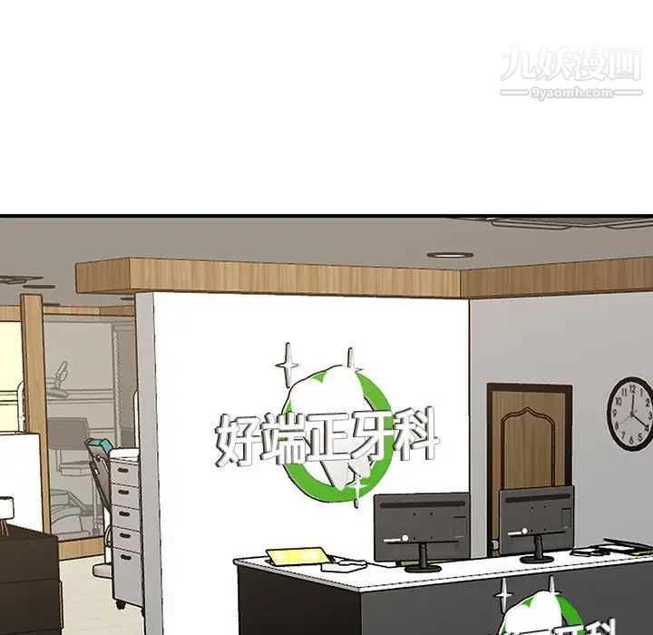 情事物语短篇集第16话