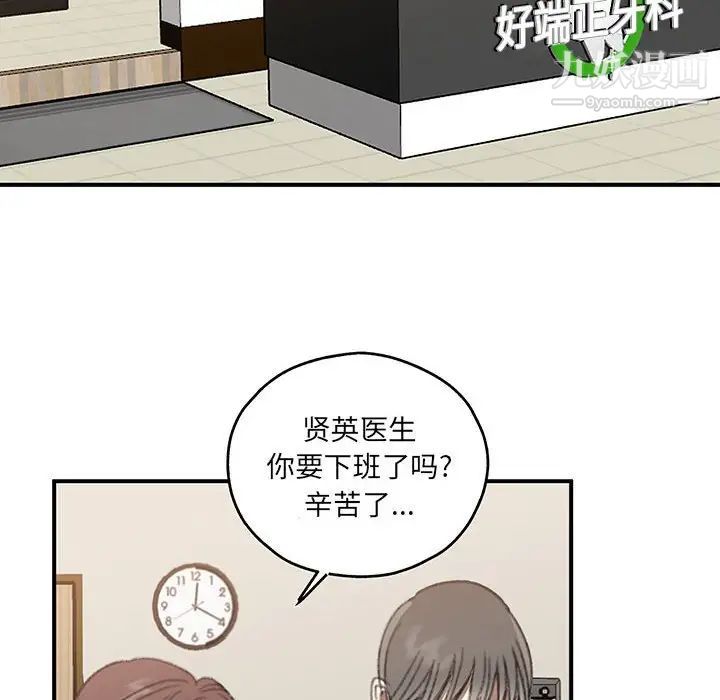 情事物语短篇集第16话