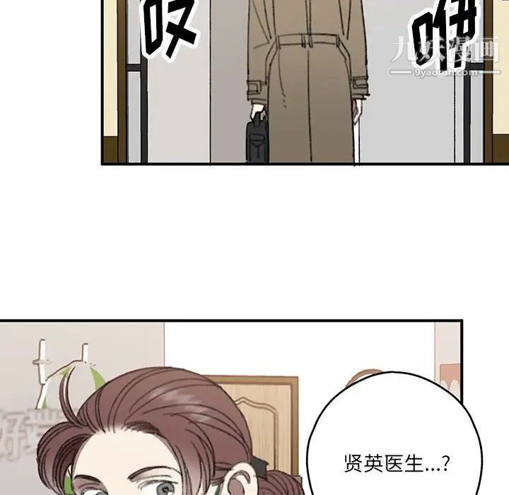 情事物语短篇集第16话