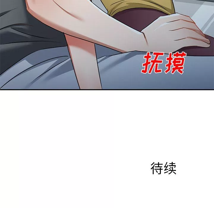 我的美女媳妇-第13话 - 图片 156