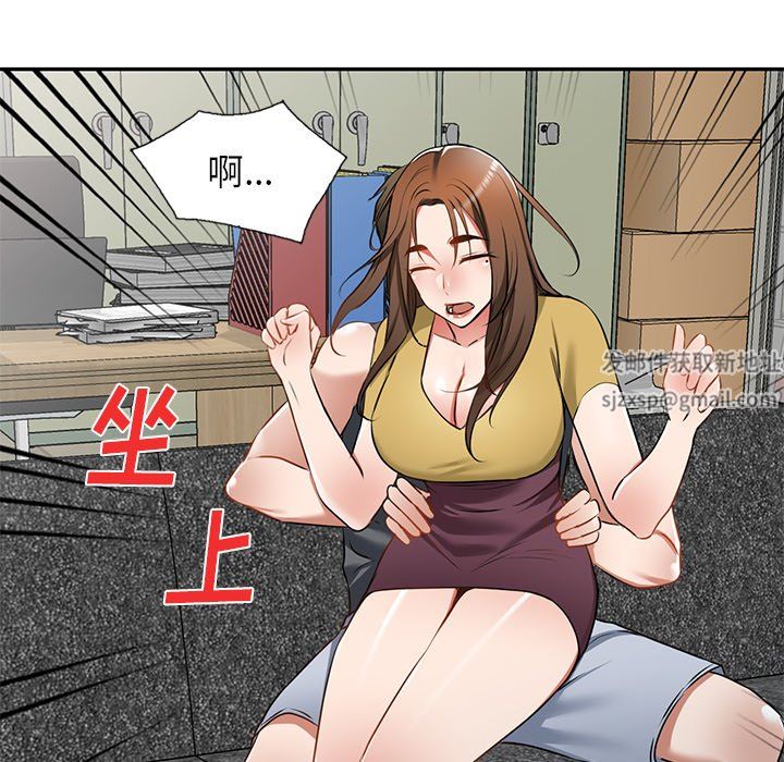 我的美女媳妇第14话