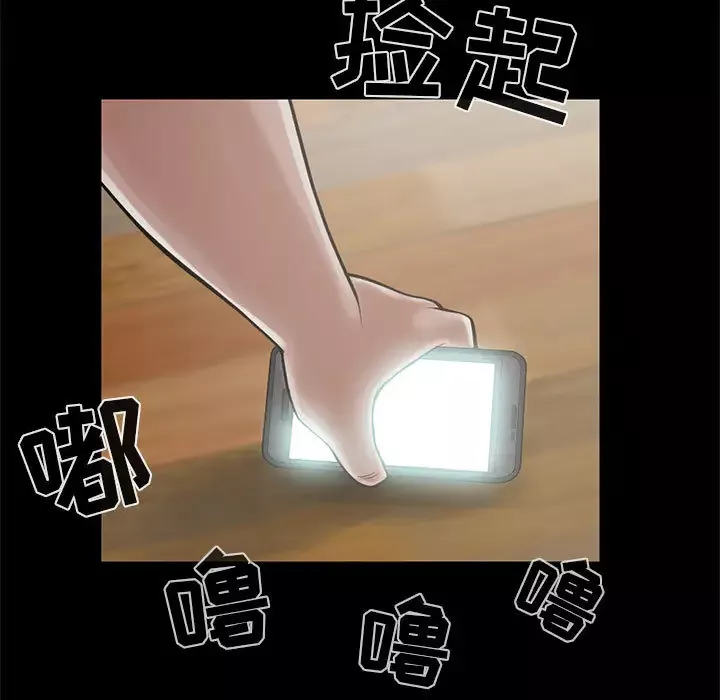 孤岛拼图-第15话 - 图片 7