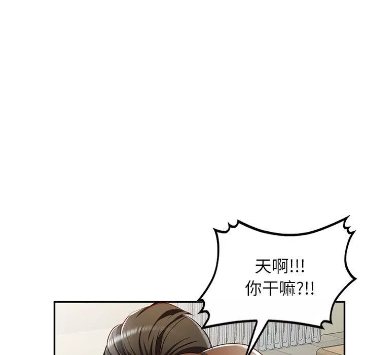 我的美女媳妇-第14话 - 图片 10