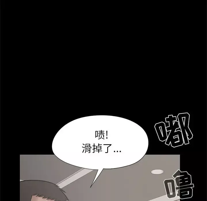 孤岛拼图-第15话 - 图片 10