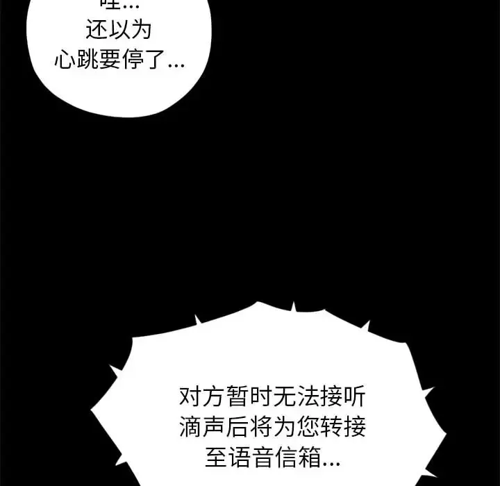孤岛拼图-第15话 - 图片 14