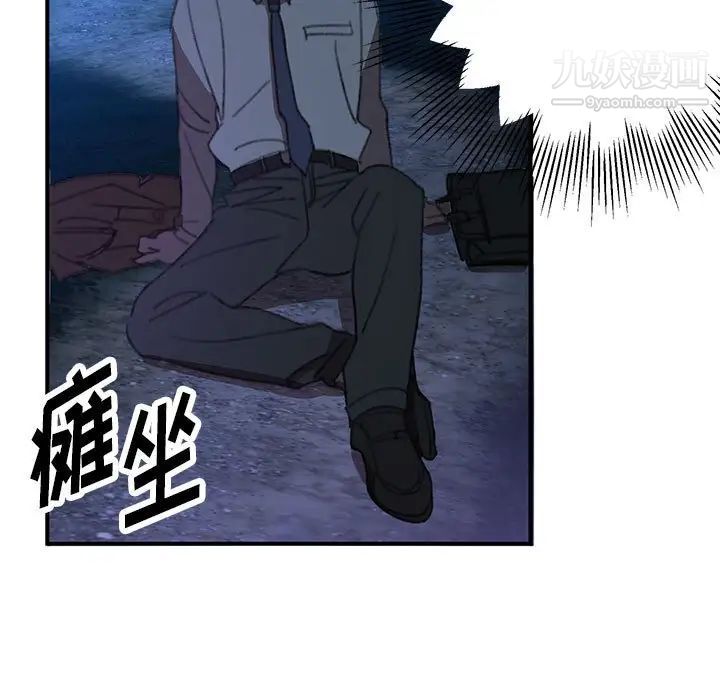 情事物语短篇集第16话