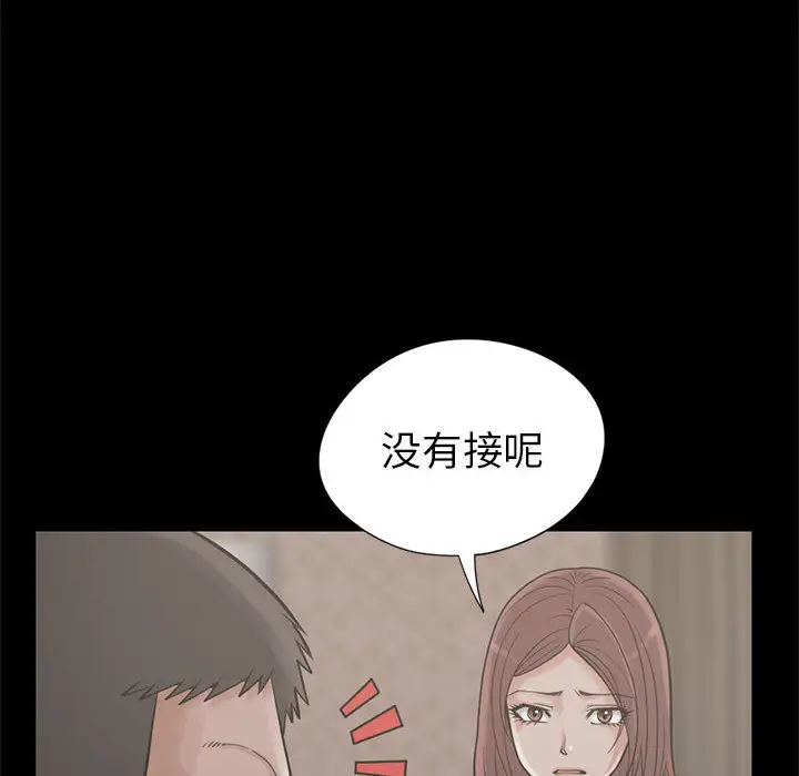 孤岛拼图第15话