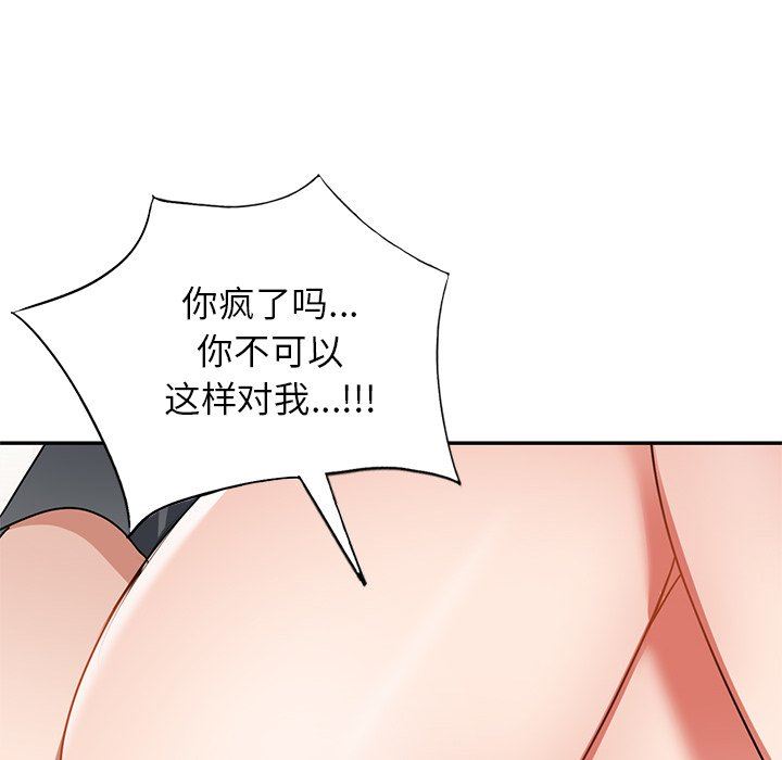 我的美女媳妇第14话