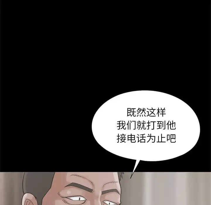孤岛拼图-第15话 - 图片 20