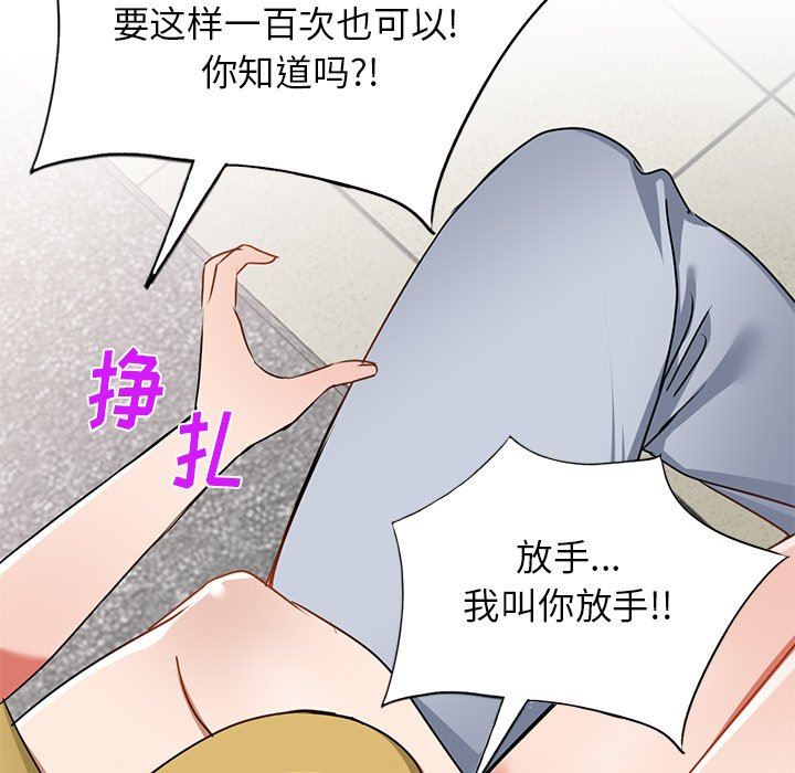 我的美女媳妇第14话