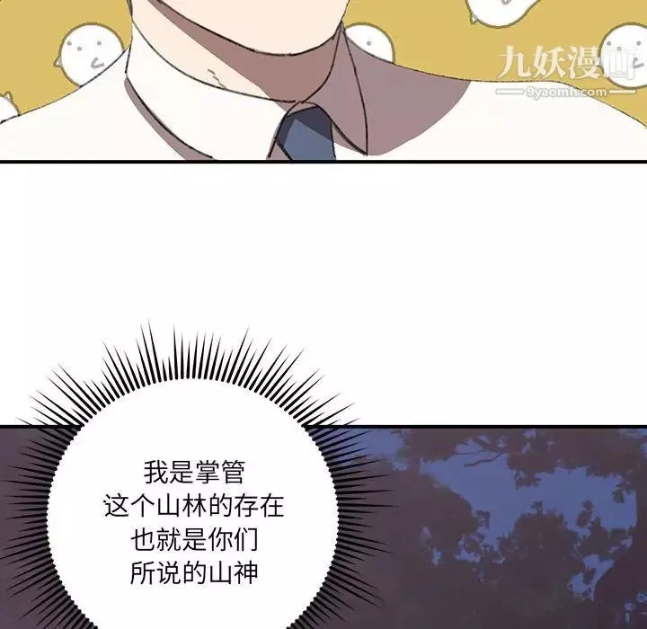 情事物语短篇集-第16话 - 图片 38