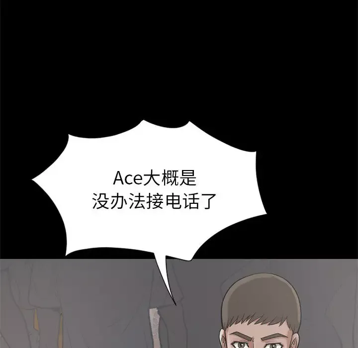 孤岛拼图第15话
