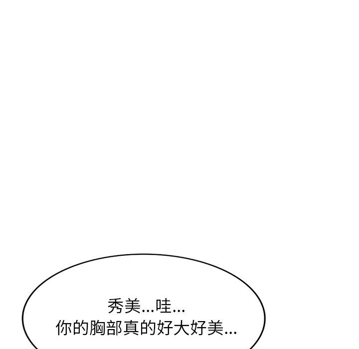 我的美女媳妇第14话