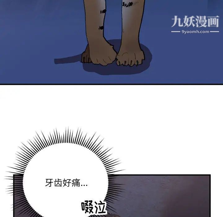 情事物语短篇集第16话