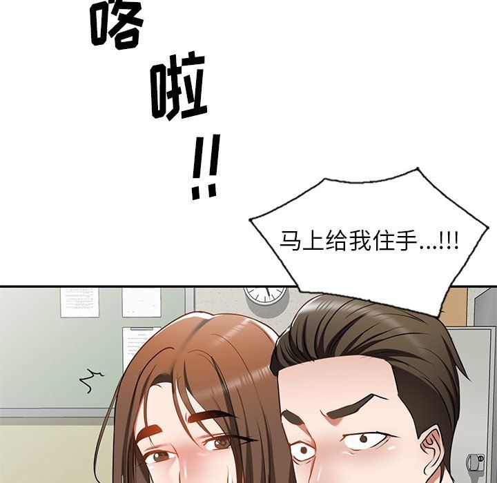 我的美女媳妇第14话