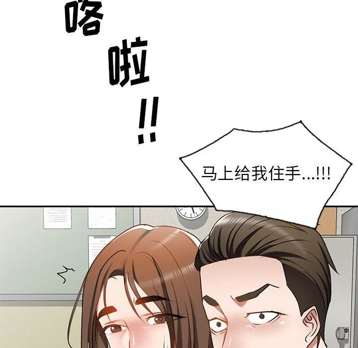 我的美女媳婦第14話