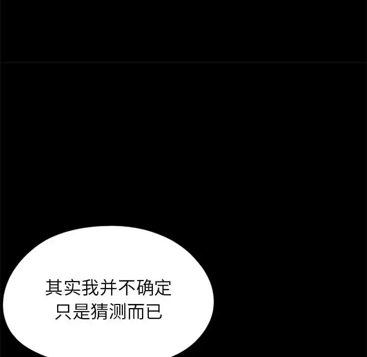 孤岛拼图-第15话 - 图片 28