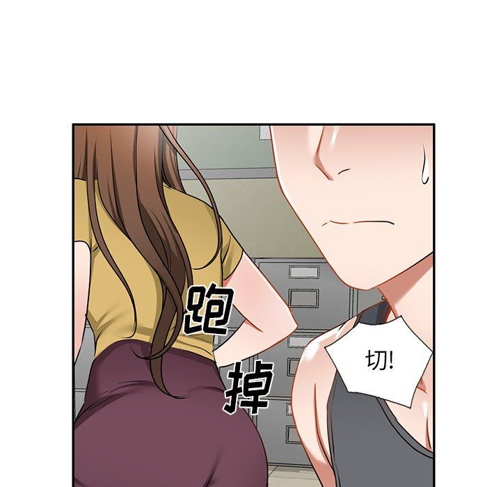 我的美女媳婦第14話