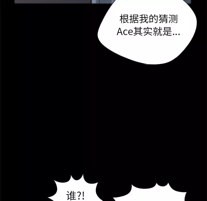 孤岛拼图-第15话 - 图片 32