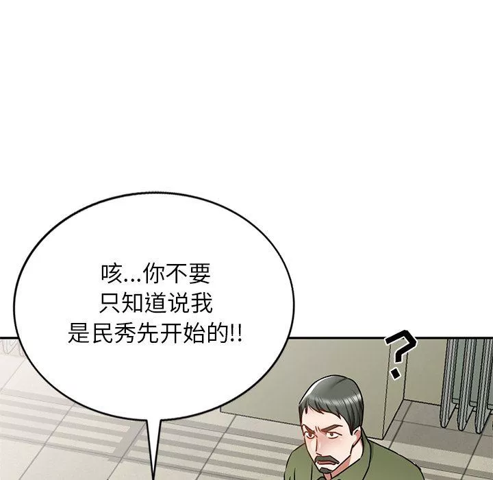 我的美女媳婦第14話