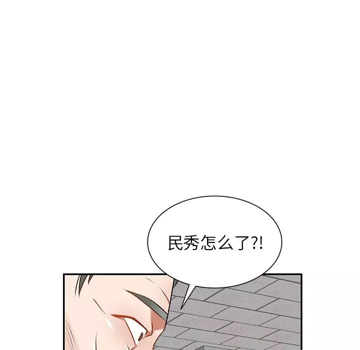 我的美女媳妇-第14话 - 图片 44