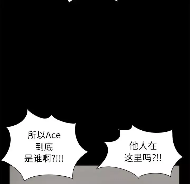 孤岛拼图-第15话 - 图片 34