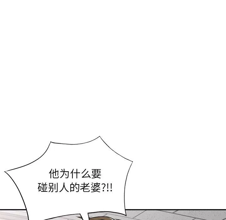 我的美女媳婦第14話