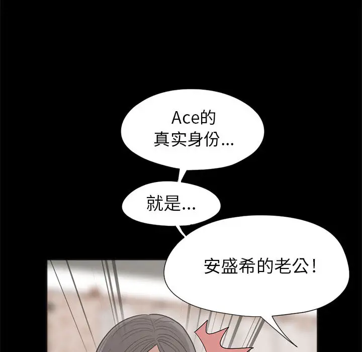 孤岛拼图第15话