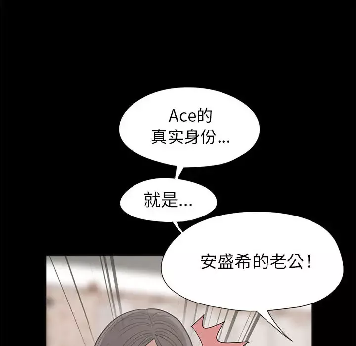 孤岛拼图第15话
