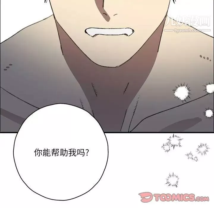 情事物語短篇集第16話