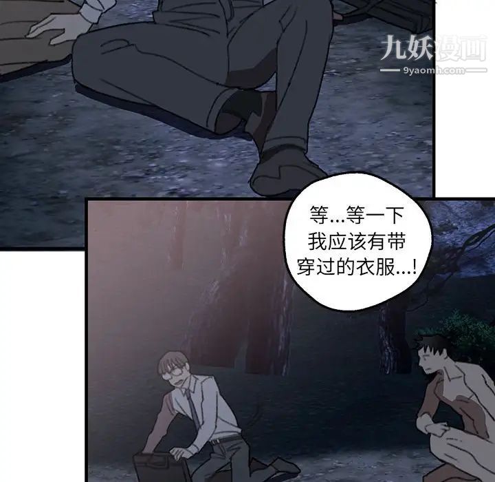 情事物语短篇集第16话