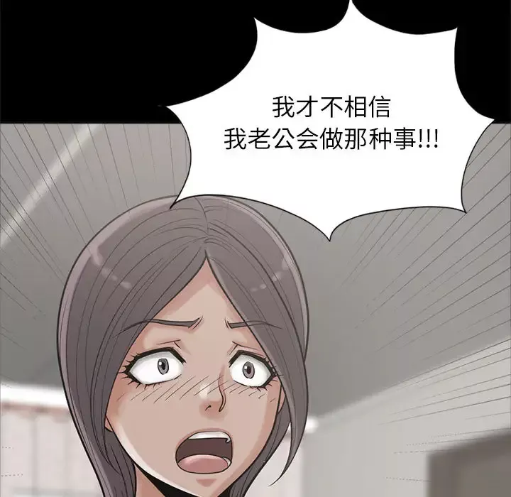 孤岛拼图第15话