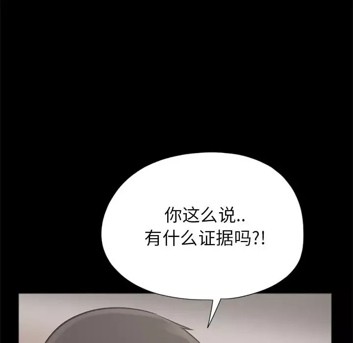 孤岛拼图-第15话 - 图片 43