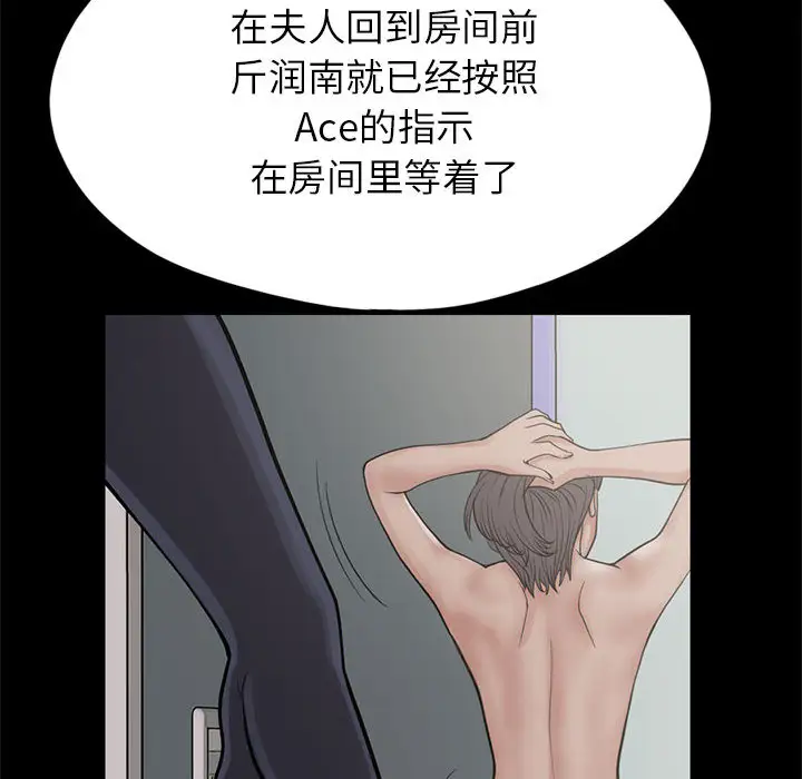 孤岛拼图第15话