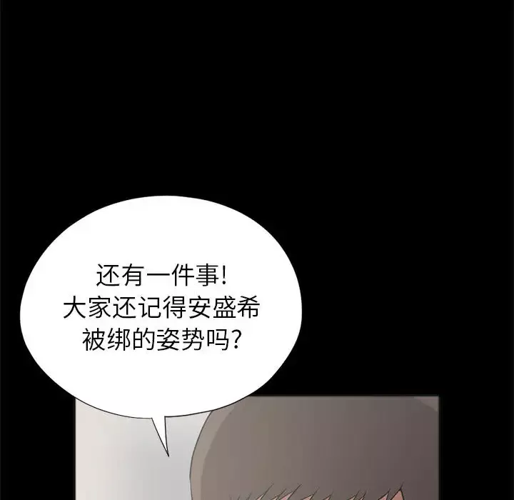 孤岛拼图第15话
