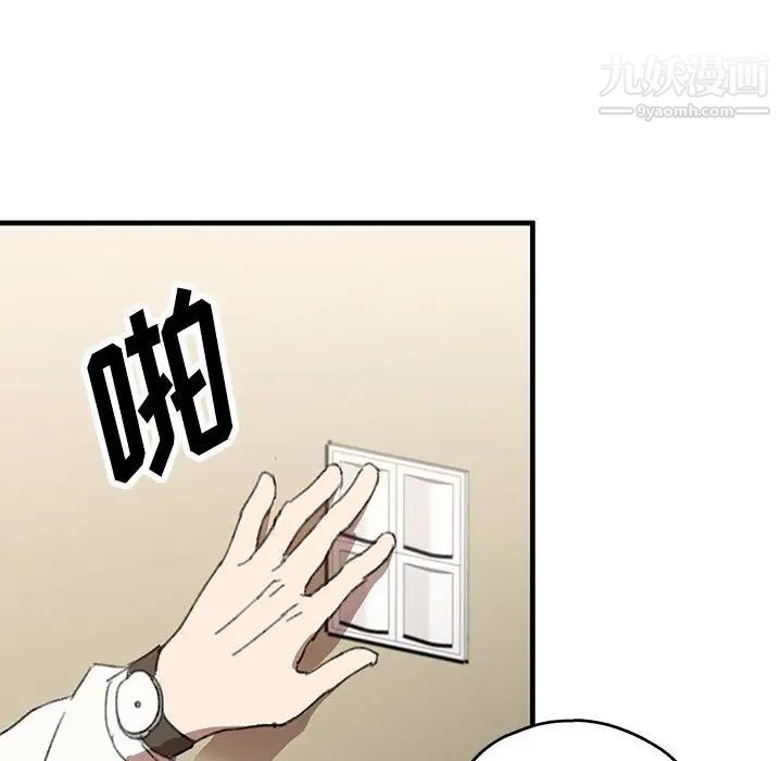 情事物语短篇集第16话