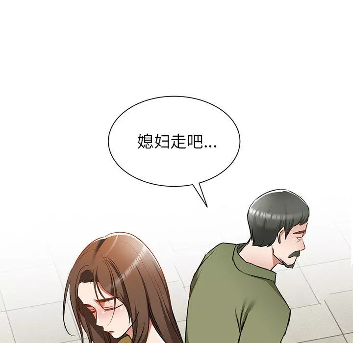 我的美女媳妇-第14话 - 图片 58