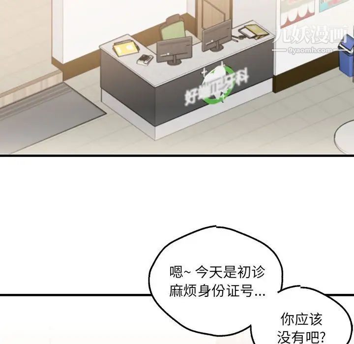 情事物语短篇集第16话