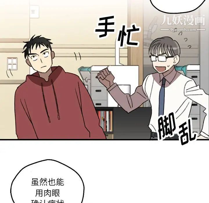 情事物语短篇集第16话