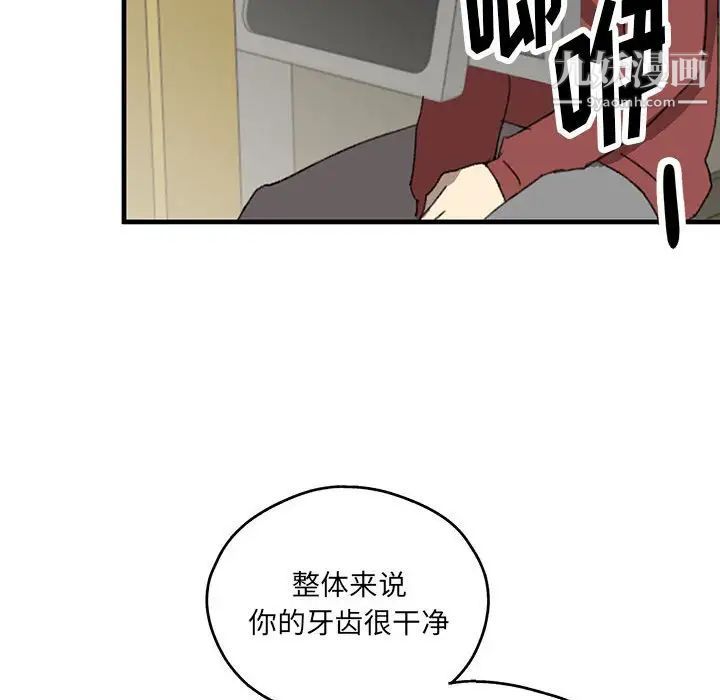 情事物语短篇集第16话