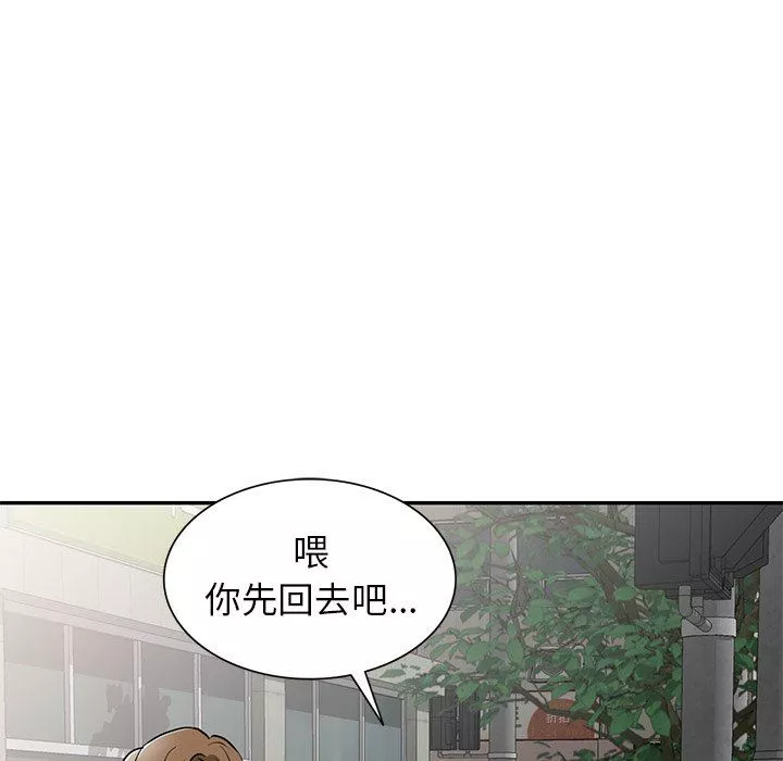 我的美女媳妇-第14话 - 图片 64